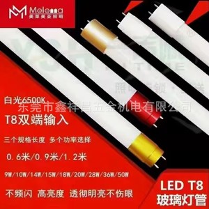 美莱美亚双端1.2米T8LED灯管日光节能30 40W50瓦直管光管非一体化