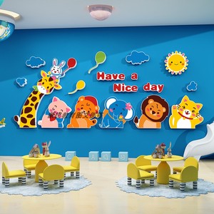 幼儿园教室墙面装饰大厅环创材料主题墙成品KT泡沫板卡通动物贴纸