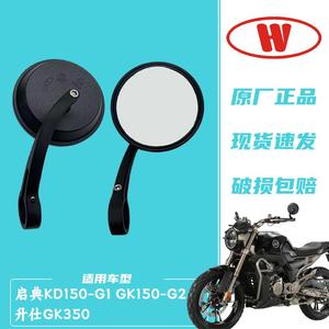 适用启典KD150-G1-G2手把镜升仕GK350反光镜大冶350摩托车后视镜