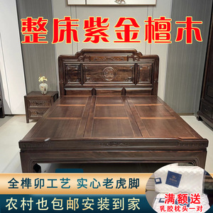 南美紫金檀木新中式纯实木床全实木1.8米主卧双人大床仿古典雕花