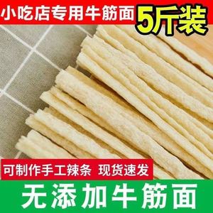 牛筋面纯手工干货做辣条专用凉拌速食20斤陕西特产面皮免煮商用