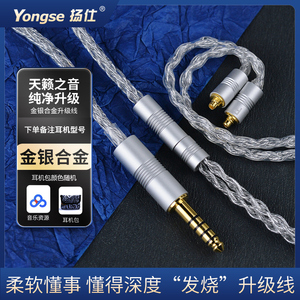金银合金mmcx耳机升级线4.4平衡线se535846灰黄鹂ie80s/40pro/900