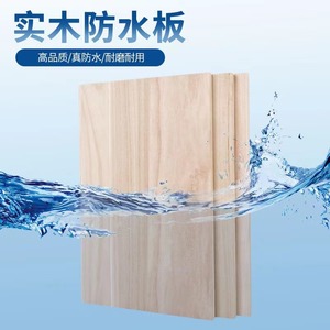 衣柜分层隔板置物架板材定制木板松木板展示架台面板防水防潮防晒