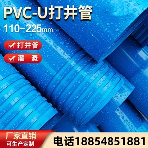 深水井专用管打井管pvc管丝扣割切缝塑料水井管110 125 180 225