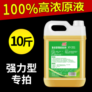 草酸瓷砖清洁剂强力去污去黄洗厕所除尿垢工业浓缩浓液硫酸高浓度