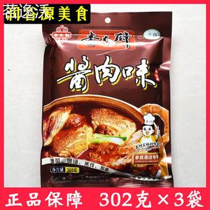 李大厨酱肉味302克*3袋家庭饭店专用炒菜料煲汤调料凉拌煮汤料包