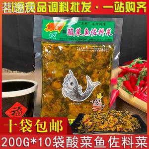 10袋包邮 其辉酸菜鱼佐料菜200g 四川特产酸菜鱼专用泡菜 鱼酸菜