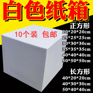 美术绘画画白色纸箱子环创书法大纸盒子长正方形展示堆头空盒定制