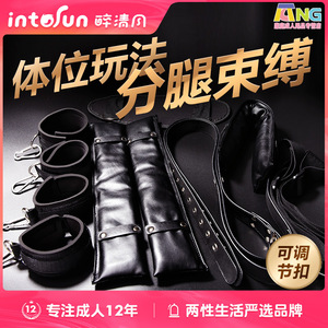 SM分腿带器绳艺式套装情趣女性用品手铐工具用具激情夫妻调情房趣