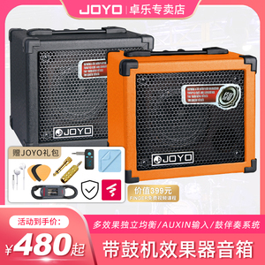 JOYO卓乐电吉他音箱DC15电箱便携带鼓机效果器练习演奏民谣弹唱