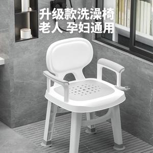 老人洗澡椅子沐浴淋浴专用椅孕妇卫生间坐凳凳子残疾浴室坐櫈座椅