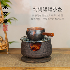 火钵西北纯铜罐罐茶煮茶器手工加厚复古紫铜茶壶老式炭炉围炉煮茶