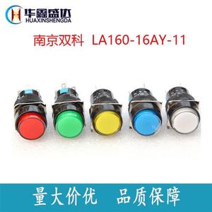 南京双科电气16mmLED按钮开关la160-16AY-11圆形电源指示灯3脚