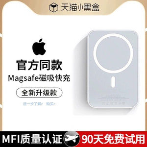 2024新款magsafe磁吸充电宝便携移动电源适用苹果iphone15promax手机专用超薄外接电池无线超级快充大容量冲