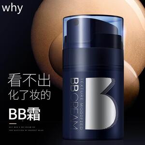 素颜霜男士专用bb霜遮瑕膏痘印粉底液化妆品套装男生自然淡妆正品