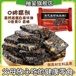 黑芝麻红枣核桃糕适合父母爸妈老人吃的健康零食小吃营养不上火