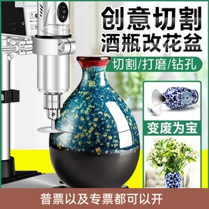 电磨机调速打磨酒瓶切割工具家用多功能台钻支架玻璃陶瓷花盆钻孔