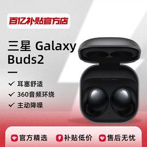 三星Galaxy Buds2入耳式真无线主动降噪运动蓝牙耳机百亿补贴