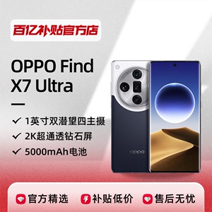 OPPO Find X7 Ultra哈苏大师影像智能手机安卓大师影像拍照大屏