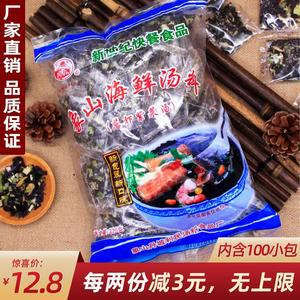 象山紫菜虾米汤小包装紫菜汤冲泡即食小包紫菜调料包海鲜速食包邮