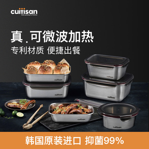 cuitisan微波炉加热专用饭盒餐盒304不锈钢收纳保鲜食品级便当盒