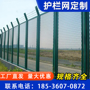 框架护栏网高速公路护栏网养殖围栏户外铁丝网围网小区室外防护栏