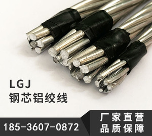 LGJ钢芯铝绞线国标铝线25 35 50 70 95 120 150 185 240 300平方