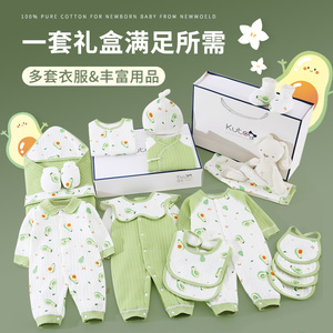 全棉时代新生婴儿儿衣服礼盒初生纯棉套装秋冬宝宝刚出生满月用品