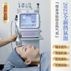 韩国氢氧小气泡大综合仪器无针水光导入补水清洁皮肤管理美容院用