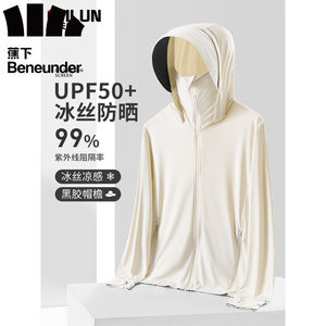 蕉下官方正品UPF50+冰丝防晒衣服男女夏季防紫外线薄透气钓鱼外套