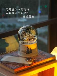 北海道音乐盒八音盒下雪飘雪花水晶球摆件灯女生情人节生日礼物
