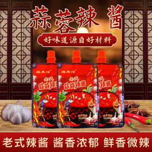 老式蒜蓉辣酱手工蒜蓉辣椒酱特辣超辣香辣酱拌饭拌面酱冷面酱5袋