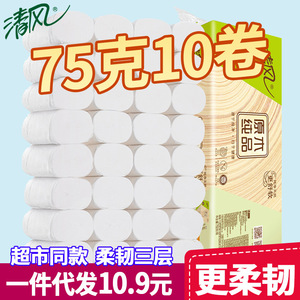 清风无芯卷纸纸巾一件代发礼品卫生纸厂家家用快消品代理
