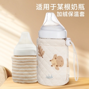 婴儿奶瓶保温套恒温套通用保暖套便携外出暖奶器暖奶套热奶神器