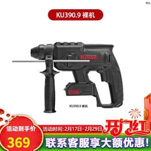 卡胜(KRESS)20V无刷中型电锤KU390多功能电镐电钻打混凝土冲击