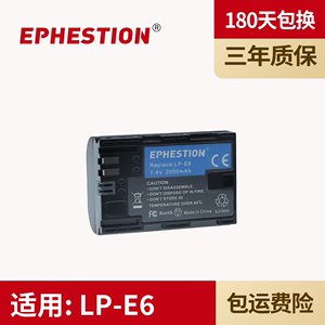 适用于佳能LP-E6 相机电池 EOS 6D 70D 60D 80D 5D3 5D2 5D4 90D 7D R5 R6 R7二代 6D2 相机电池