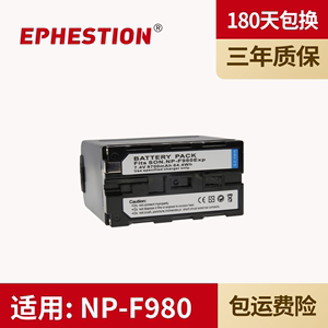 NP-F980EXP F970 F960 F550 F750 F770相机电池USB充电适用索尼sony 1500C数码摄像机录像机LED补光灯监视器