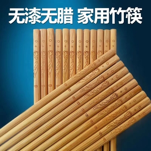 5双天然竹筷子家用家庭木筷子快子无漆无蜡防霉防滑高档雕刻竹筷