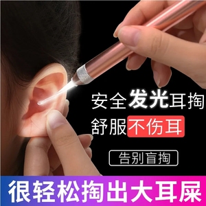 发光耳勺儿童成人掏耳神器挖耳勺耳镊掏耳朵带灯耳屎镊子可视工具