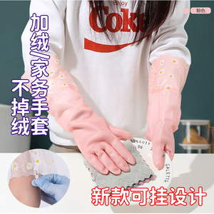 【可挂】加绒手套洗碗家务冬季女加厚一体绒厨房耐用清洁橡胶洗衣