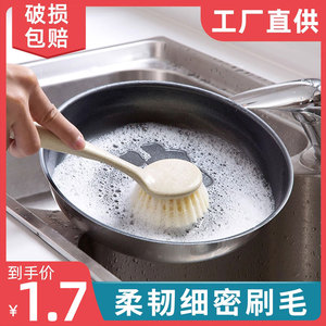 洗锅刷多功能长柄厨房清洁锅刷不沾油长柄洗碗刷软毛锅刷洗锅神器
