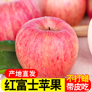 陕西红富士苹果新鲜水果应当季脆甜丑果嘎啦冰糖心平果产地直发1