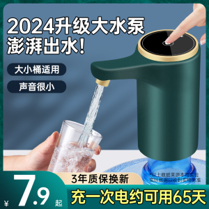 桶装水电动抽水器饮水机大桶取水出水矿泉水怡宝按压水泵吸水神器