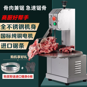 锯骨机切肉切骨头神器电动切割机商用小型家用切排骨猪脚牛排冻肉
