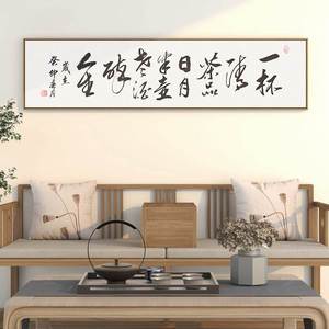 一杯清茶字画新中式客厅茶室背景墙装饰画墨绿色茶楼茶文化挂画框