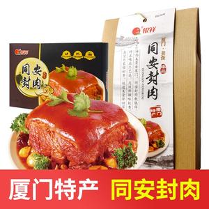 银祥同安封肉400g红烧卤肉东坡肉熟食下酒菜年货伴手礼盒厦门特产