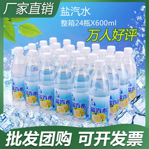 老上海风味盐汽水整箱柠檬味24瓶气水清凉碳酸小瓶饮料官方旗舰店