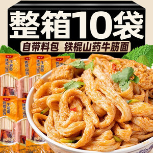 牛筋面铁棍山药干货速食半成品面食辣条凉皮陕西甘肃特产凉拌面皮