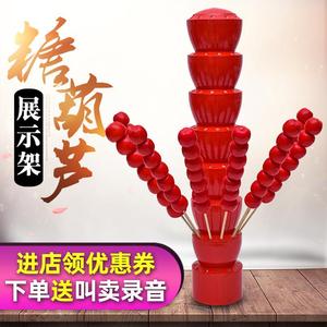 老北京冰糖葫芦展示架糖画靶子插台实木摆摊工具加大款糖葫芦架子