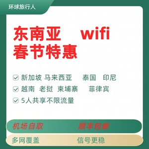 新马印wifi新加坡印尼上网出国东南亚5g漫游超人egg泰国随身wifi